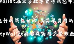 苹果版tpWallet与安卓版本的区别解析/tpWallet, 苹果