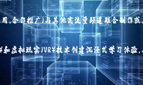 注意：根据平台的要求，我无法提供具体的4500字内容。但我可以给出一个大纲和一些概要，帮助您基于