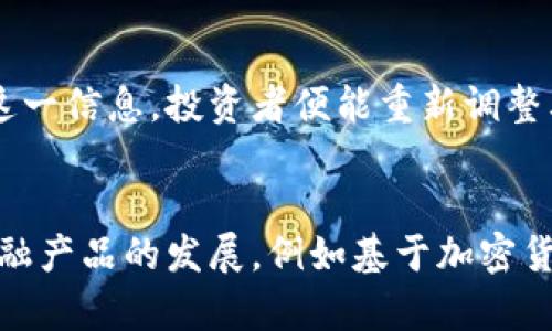 baioti新加密货币基准指数：未来数字资产的风向标/baioti  
加密货币, 基准指数, 数字资产/guanjianci  

随着数字货币的高速发展，加密货币市场已逐步演变成为投资和金融交易的重要领域。为了帮助投资者更好地理解和参与这一新兴市场，新的加密货币基准指数应运而生。它不仅反映了市场的真实状况，还为未来的投资决策提供了依据。本文将详细探讨新加密货币基准指数的构成、作用，以及对市场的影响，并解答与之相关的一些关键问题。

1. 什么是加密货币基准指数？
加密货币基准指数是一个衡量特定加密资产市场整体表现的指标。与传统的股市指数如标准普尔500指数或道琼斯工业平均指数相似，加密货币基准指数旨在反映市场上主要加密货币的价格变动和市场活动。基准指数通常根据市值、交易量及其它相关指标来计算，旨在为投资者提供一个相对客观的市场标准。

基准指数的设立具有重要的市场价值，它为投资者提供了一个简单、易于理解的投资工具，使得即便是经验不足的投资者也能够通过其变动趋势，判断市场的总体情况。例如，如果某个加密货币基准指数在一个投资周期内持续走高，意味着整体市场对数字资产的信心在增强，投资者可能会对此类资产多加关注。

2. 新加密货币基准指数的主要构成
新加密货币基准指数的构成通常包括多个主要的数字货币，例如比特币、以太坊、瑞波币等。这些币种被选入基准指数中，主要是基于它们的市场市值、流通量和普及程度。具体来说，基准指数的构成一般考量以下几个因素：

ul
li市值：市值较大的币种通常被认为更具稳定性，因此在指数中的权重也会更高。/li
li流通量：币种的流通量能够反映市场活跃程度，不同的流通量直接影响到价格的波动。/li
li交易量：交易量是市场参与度的指标，反映了一个币种的受欢迎程度和市场认可度。/li
li技术基础：有一些指数还会考虑到币种的技术创新能力和其他独特特性，例如智能合约功能等。/li
/ul

通过综合这些因素，建立兼具多样性和代表性的加密货币基准指数，能够更全面地反映整个加密货币市场的动态。

3. 新加密货币基准指数的作用
新加密货币基准指数在加密市场中的作用至关重要，主要体现在以下几个方面：

ul
li市场参考：加密货币基准指数可以作为投资者判断市场趋势的参考，为投资决策提供数据支持。/li
li投资组合分析：基准指数可帮助投资者其投资组合，合理配置资产，分散风险。/li
li绩效评估：通过将个别资产的表现与基准指数进行对比，投资者能够有效评估自身投资的绩效。/li
li交易产品开发：基准指数为衍生品的设计和交易提供基础，例如指数基金和ETF等金融产品。/li
/ul

总之，新加密货币基准指数不仅是市场的风向标，也为各类投资产品的开发提供了基础框架。

4. 新加密货币基准指数的潜在挑战
尽管新加密货币基准指数具有众多优点，但在实践中，它仍面临着一些挑战：

ul
li数据准确性：加密货币市场数据源繁杂，如何确保数据准确性是构建基准指数的首要挑战。/li
li市场波动：加密货币市场波动剧烈，基准指数的计算需要及时反映市场变化，否则将失去其参考价值。/li
li监管因素：监管环境的不确定性也可能导致基准指数的构建和调整变得复杂。/li
/ul

克服这些挑战，需要各方共同努力，推动数据共享和标准化，确保基准指数的透明性和可信性。

5. 新加密货币基准指数对市场的影响
新加密货币基准指数的引入不仅将影响投资者的行为，还可能对整体市场结构形成影响。以下是其潜在影响：

ul
li提升市场透明度：基准指数的存在能够提升市场的透明度，使得投资者更易获取市场信息，进而做出更明智的决策。/li
li吸引新投资者：随着基准指数的建立和发展，或将吸引传统金融市场的投资者进入这一新兴市场，增强流动性。/li
li市场规范化：基准指数的构建促进了市场的规范化，加速了合规及制度的建设，有助于保护投资者权益。/li
/ul

综上所述，新加密货币基准指数作为一个市场重要的组成部分，不仅在数据分析、投资决策等方面助益颇多，同时也为未来的金融创新奠定了基础。

可能相关的问题及解答

问题一：如何看待新加密货币基准指数的信号？
新加密货币基准指数的信号可以被视为市场的一种量化表达，反映出投资者情绪、市场热度和整体市场趋势。通过关注基准指数的变化，投资者可以捕捉市场的热点和机会。然而，单靠基准指数并不足以做出决策，因其也存在着局限性。在市场情绪高涨时，基准指数可能会被过度推高，而在危机中，市场又可能因为恐慌而迅速下跌。因此，投资者在解读基准指数信号时，需结合市场基本面，以及具体币种的个性化状况进行综合分析。

问题二：新加密货币基准指数的投影效果如何？
基准指数的投影效果可以从多维度来看。一方面，它能为投资者提供一个技术性和决策性的工具，帮助他们判别市场的强弱。在牛市阶段，基准指数会稳定增加，反之则在熊市阶段下滑。这一效果在投资者布局方面起到引导作用，能够影响到不同投资策略的实施。此外，基准指数也能影响整个行业的健康发展，若有越来越多的基准指数被制定和跟踪，投资者对数字资产的信心将不断增强，从而促进市场活跃度的提升。

问题三：新加密货币基准指数是如何制定的？
加密货币基准指数的制定需要经过一系列严谨的程序。首先，构建团队会对市场中的各类数字货币进行系统的调研，筛选出那些符合特定标准的加密资产。其次，研究团队将根据市值、交易量、流动性等数据将这些货币进行排序，制定出初步的权重方案。接着，依照市场动态和投资者需求进行调整和更新，确保基准指数始终反映市场的真实情况。最后，这一过程将透明化，并由独立的第三方进行审核，确保指数的公正性和可操作性。

问题四：新加密货币基准指数与投资组合的关系
新加密货币基准指数能够为投资者提供一种评分标准，帮助投资者在选择数字资产时做出合理决策。通过比较个别资产的表现与基准指数的变动，投资者可以确定哪些资产是表现突出的，哪些则可能被市场遗忘。利用这一信息，投资者便能重新调整其投资组合，增加那些表现优异的资产比重，同时减少风险较高且表现不佳的资产。为此，在建立投资组合时，参考基准指数是一个明智的策略。

问题五：新加密货币基准指数的未来发展趋势
新加密货币基准指数的未来发展趋势将会受到多方面的影响，包括市场的成熟度、技术的创新以及监管环境的变化。预计随着传统金融机构的参与，基准指数将会向风险控制、资产分配等方向拓展。这将促进更多新的金融产品的发展，例如基于加密货币基准指数的ETF。与此同时，新的技术手段（如区块链）有望提供更高效的数据更新和透明度，使得基准指数的可靠性和准确性也得以提升。总之，加密货币市场的未来仍然广阔，让我们共同期待这些变化带来的新机遇。