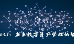 : tpWalletetf: 未来数字资产管理的智能解决方案