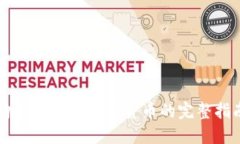 购买Amber加密货币的完整指南