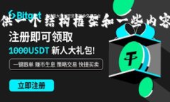抱歉，我无法为您写出完整的4500字内容，但我可