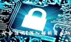 加密货币采矿合法吗？深入解析背后的法律与政