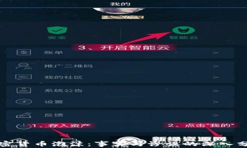 
加密货币泡沫：事实与谬误的深入分析
