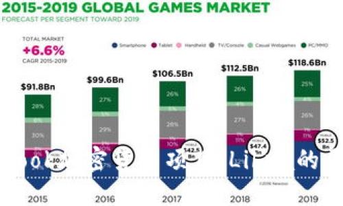 探秘Facebook加密货币项目：Libra的愿景与挑战