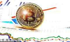 从抹茶提币到tpWallet：数字货币新时代的转变与机