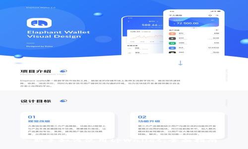 新手如何使用tpWallet：全面指南