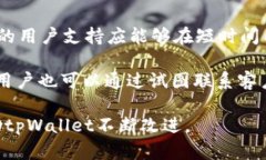   tpWallet可靠吗？详尽解析与风险谨慎建议 /  gu