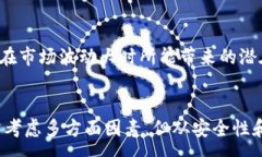 :tpWallet的冷钱包需要购买吗？详解安全性与经济