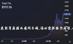 注意：关于具体的技术操作，有可能会因为软件
