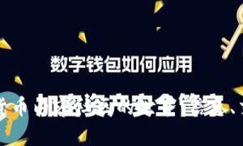探索加密货币内容社区的世界：信息、交流与参与
