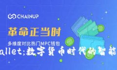 tpWallet：数字货币时代的智能钱包