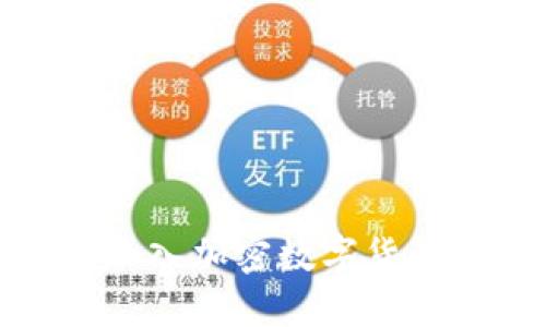 如何顺利加入加密数字货币投资领域