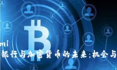 ```xml渣打银行与加密货币的未来：机会与挑战