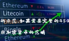 由于字数限制，以下内容为大纲和部分展开的示