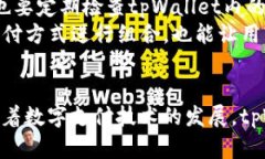   苹果tpWallet没有modx /  guanjianci tpWallet, 苹果, mo