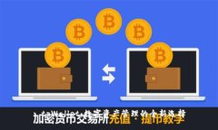 : tpWallet：数字资产管理的全新选择
