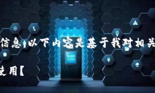 注意：由于我不能实时访问外部信息，以下内容是基于我对相关主题的知识和理解进行构建的。

tpWallet不更新是否仍然可以使用？