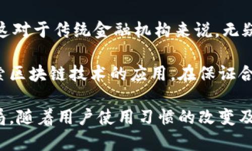 深入了解Monaco加密货币数据卡的关键优势与应用场景
Monaco, 加密货币, 数据卡/guanjianci

在数字货币迅速崛起的今天，Monaco作为一种创新的金融工具，正逐渐吸引着越来越多的投资者和用户的关注。而Monaco加密货币数据卡使得用户能够方便地管理和使用他们的数字资产，为用户提供了安全、便捷的金融服务。本文将深入探讨Monaco加密货币数据卡的特点、优势以及实际应用场景，帮助读者更好地理解这一新兴工具的价值。

Monaco加密货币数据卡的背景
Monaco是一个旨在使加密货币与传统金融系统无缝连接的平台。随着数字货币市场的不断扩大，用户对加密金融工具的需求也在不断增加。Monaco加密货币数据卡的推出，正是为了满足这样的市场需求，提供一个安全且高效的解决方案，让用户可以轻松地使用和管理他们的加密资产。

Monaco加密货币数据卡的特点
Monaco加密货币数据卡有几个显著的特点，使其在众多加密货币工具中脱颖而出：
ul
    listrong安全性高：/strong通过多重加密技术，Monaco确保用户的资产安全，保护用户的隐私信息不被泄露。/li
    listrong便捷性：/strong用户只需携带一张数据卡，就可以随时随地管理自己的加密货币。/li
    listrong多功能一体化：/strong除了传统的支付功能，Monaco加密货币数据卡还支持资产管理、交换和投资等多种功能。/li
    listrong用户友好的界面：/strong设计直观，用户可以快速上手，不需要具备专业的金融知识。/li
/ul

Monaco加密货币数据卡的应用场景
Monaco加密货币数据卡可以在多个领域中找到应用，以下是一些主要的应用场景：
ul
    listrong在线购物：/strong随着越来越多的商家开始接受加密货币支付，Monaco加密货币数据卡为用户提供了极大的便利，用户可以用其直接在支持数字货币支付的商家进行购物。/li
    listrong资产管理：/strong用户可以通过Monaco数据卡方便地管理自己的多种加密资产，轻松实现资产的增值、转换和分配。/li
    listrong跨境支付：/strong对于频繁进行国际交易的企业和个人，Monaco加密货币数据卡可以显著降低交易成本，加快资金流转。/li
/ul

可能相关的问题

1. Monaco加密货币数据卡如何保障用户的资产安全？
Monaco加密货币数据卡采取了多种措施来确保用户资产的安全性。首先，数据卡内置先进的加密技术，以保护用户的私钥和交易信息不被黑客攻击和窃取。其次，用户在使用卡片时，会要求提供生物识别信息或者密码，增加了二次验证的安全性。此外，Monaco团队还会定期更新其安全协议和系统，以防止潜在的安全漏洞。

除了以上的技术保障，Monaco还与多个金融监管机构合作，确保其运营符合地区的法律法规。此外，用户在使用Monaco服务前，会被系统提醒注意安全常识，例如不随便分享卡片信息等，从而提高用户的安全意识，进一步保障其资产的安全。

2. Monaco加密货币数据卡的费用和账单管理是怎样的？
Monaco加密货币数据卡的费用结构相对透明明了，用户可以在注册时获取相关的费用说明。一般来说，Monaco会对卡片的申请、年费和每笔交易收取一定的费用。用户在使用过程中还可以通过App实时查看交易记录和余额管理，方便账单的管理和规划。

对于频繁进行交易的用户，Monaco也提供了不同等级的会员制度，用户可以根据自己的需求选择适合的会员级别，以享受更低的交易费率或更多的特权。通过会员系统，用户在处理帐单时具有更多灵活性，可以减少交易成本，从而提高了用卡的经济效益。

3. 使用Monaco加密货币数据卡需要哪些准备？
要使用Monaco加密货币数据卡，用户需要完成几个准备步骤。第一步是下载Monaco的官方App，用户可以在手机应用商店找到该应用并下载安装。第二步是创建账户，用户需要提供一些基本的个人信息，并进行身份验证，以确保账户的安全。身份验证通常包括上传身份证件和自拍自拍照等，以确认用户身份。

完成注册后，用户可以申请一张Monaco加密货币数据卡。通常情况下，卡片在申请通过后会寄送到用户指定的地址，用户只需按照说明进行激活便可使用。在整个准备过程中，用户需要确保自己的网络环境安全，选择官方渠道下载和注册，以避免信息泄露的风险。

4. Monaco加密货币数据卡对数字货币的支持范围如何？
Monaco加密货币数据卡支持多种主流数字货币，包括但不限于比特币、以太坊、Litecoin等。随着市场的发展，Monaco平台也会不定期加入新的数字货币，以满足用户的多样化需求。此外，用户可以通过卡片实时查看支持的币种列表，方便用户进行选择与交易。

同时，Monaco平台的币种交易功能也在不断。例如，用户可以利用数据卡轻松进行币种兑换，将一种数字货币快速转换为另一种，减少交易的复杂度，提升用户体验。如此一来，Monaco加密货币数据卡不仅提升了资金交易的灵活性，也为用户带来了更多的投资机会。

5. Monaco加密货币数据卡如何影响传统金融行业？
Monaco加密货币数据卡的出现，被看作是对传统金融行业的一种冲击与挑战。首先，借助加密货币的便利性，Monaco数据卡为用户提供了比传统金融工具更低成本的交易方式，尤其是在跨境支付方面，用户通过Monaco卡可以大幅度降低国际汇款费用和时间。

其次，Monaco加密货币数据卡增强了用户的控制权。与银行账户不同，用户在使用Monaco卡时，拥有自己的私钥，对于资产的存取和所有权有更多的掌控。而这对于传统金融机构来说，无疑是极大的竞争压力，因为用户对银行的依赖性会逐渐降低。

最后，Monaco的成功也促使传统金融机构开始认真考虑数字货币的应用和整合，进而推动金融科技的发展。有些金融机构甚至开始与加密货币公司合作，探索区块链技术的应用，在保证合规和安全的前提下，革新传统金融服务，从而提升用户体验。

总结来说，Monaco加密货币数据卡是现阶段加密货币行业的一项重要创新，它为用户提供了安全、高效的金融服务，并有潜力在未来改变传统金融行业的格局。随着用户使用习惯的改变及技术的不断进步，Monaco加密货币数据卡的应用前景将更加广阔。