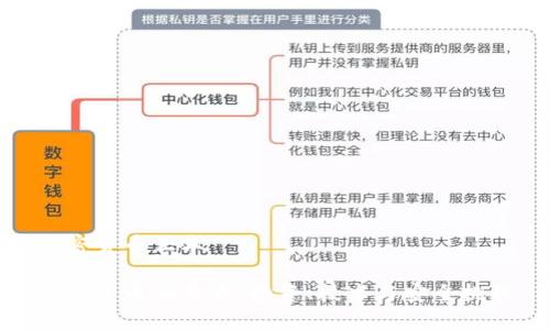加密货币正本

加密货币的未来：投资、技术与安全挑战