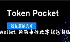 tpWallet：狗狗币的数字钱包新选择