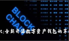 tpWallet：全新开源数字资产钱包的革命性探索