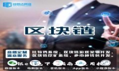 工银e钱包下载指南及使用技巧