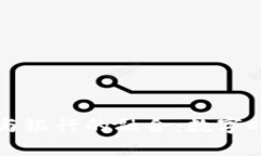 加密货币转账与银行的融合：数字时代的金融变