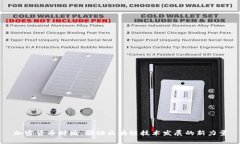 加密货币财团：驱动区块链技术发展的新力量