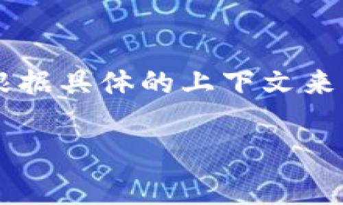 “tpWallet”可以翻译为“tp钱包”。在翻译时，通常将“Wallet”翻译为“钱包”，而“tp”可以根据具体的上下文来理解，可能是某个品牌、产品或服务的标识。整体上，翻译为“tp钱包”是清晰且易于理解的。

如果您有关于“tp钱包”的具体问题或需要更详细的介绍，请告诉我！