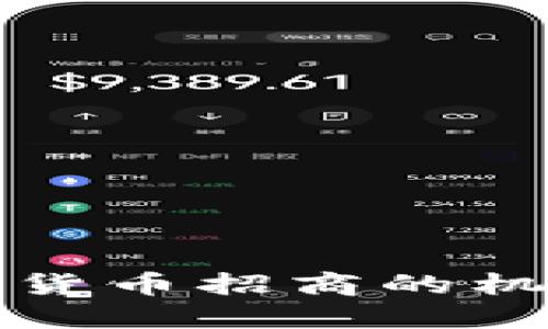 海外加密货币招商的机遇与挑战