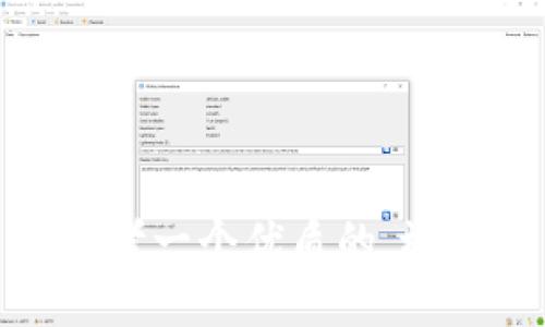 思考一个优质的,放进