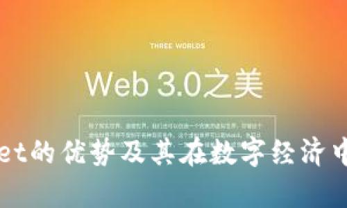 tpWallet的优势及其在数字经济中的应用