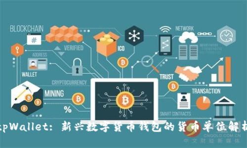 tpWallet: 新兴数字货币钱包的货币单位解析