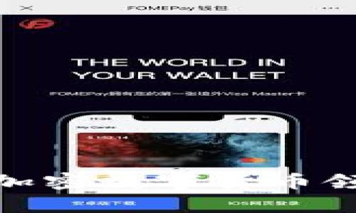 深入解析MPC在加密数字货币领域的应用与前景