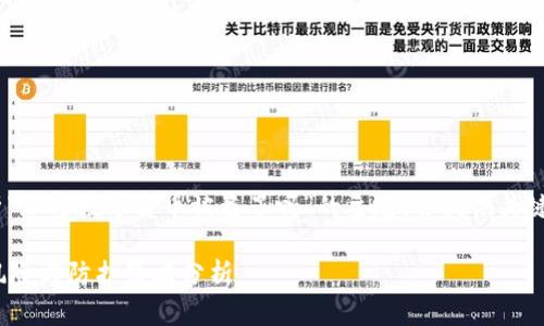 以下是示例内容，深度分析“加密数字货币被盗了吗”的主题，并提供关键词和5个相关问题的讨论。

加密数字货币被盗了吗？风险与防护策略分析