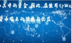   新币如何提交到tpWallet？ /  guanjianci tpWallet, 新币