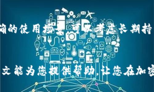 如何通过tpWallet领取空投：全面指南
tpWallet, 空投, 加密货币/guanjianci

引言
在当前的加密货币热潮中，空投（Airdrop）作为一种吸引用户和增加项目知名度的方式，愈发受到关注。tpWallet作为区块链和多种加密资产钱包工具，提供了一种便捷的方式来领取空投。本篇文章将为你详细介绍如何使用tpWallet领取空投，包括方法、步骤及注意事项。

什么是空投？
空投通常是指加密货币项目向用户免费分发代币的行为。项目方可能为了推广其新发行的代币，增加社区用户，或做市场调研而进行空投。这种方式不仅能帮助项目迅速获得用户，还能激活和增强社区的参与度。

tpWallet简介
tpWallet是一个自我托管的多币种钱包，支持多种区块链资产，用户能够轻松管理自己的加密资产。tpWallet不仅提供了安全的存储空间，同时支持各种DeFi项目和NFT，用户可以通过它进行交易、理财或玩游戏。更重要的是，tpWallet用户可以直接领取各种空投，为资产增值提供了可能。

如何领取tpWallet的空投？
领取空投的步骤相对简单，用户只需遵循几个基本步骤：
ol
    listrong下载并安装tpWallet：/strong 首先，前往tpWallet的官方网站或应用商店，下载并安装tpWallet应用。确保下载来源的安全性，以防止下载假冒软件。/li
    listrong创建或导入钱包：/strong 用户可以选择创建一个新钱包或导入已有的钱包。如果是新用户，请务必妥善保管助记词。/li
    listrong关注项目方的空投信息：/strong 用户需定期关注tpWallet官方社交媒体或社区，了解最新的空投信息。大部分空投活动会在指定的时间段内进行。/li
    listrong完成指定任务：/strong 空投通常会要求满足一定条件，例如持有某种特定代币、关注社交媒体账号或分享内容。/li
    listrong提交信息：/strong 根据项目方的要求，用户需要填写相关信息，如钱包地址、社交媒体账号等，以便空投顺利进行。/li
    listrong等待空投：/strong 完成以上步骤后，静待接收空投的代币。空投代币通常会在指定的时间内自动发送到用户的钱包中。/li
/ol

领取空投需要注意哪些事项？
尽管领取空投的过程相对简单，但用户在操作时仍需注意以下几点：
ul
    listrong隐私安全：/strong 不要轻易分享自己的私钥及助记词，这些信息是钱包安全的关键，任何人获取后都能完全控制你的资产。/li
    listrong确认项目合法性：/strong 在参与任何空投之前，务必要验证项目的真实性。可以查看项目的官网、社交媒体及社区反馈，避免上当受骗。/li
    listrong留意合约地址：/strong 确保空投代币的合约地址是官方提供的，避免因错误地址导致的资产损失。/li
    listrong保持钱包更新：/strong 定期更新tpWallet应用，确保使用最新版本，享受最新的功能和安全性。/li
    listrong定期检查：/strong 定期查看自己的钱包，确认空投代币是否已到账，若有异常及时联系项目方或社区寻求帮助。/li
/ul

常见问题解答

h4问题1：空投是否安全？/h4
空投资金的安全性是用户最为关注的问题之一。一般而言，参与正规和知名项目的空投是相对安全的。然而，因为市场上存在大量骗局和虚假项目，用户需仔细甄别。建议用户通过官方渠道获取信息，确保参与的空投活动具有合法性和信用度。

h4问题2：怎么判断一个空投项目的价值？/h4
评估空投项目的价值涉及多个方面。首先，查看项目团队的背景和信誉，优秀的团队往往会拥有丰富的经验和良好的项目记录。其次，项目的白皮书也是评估的重要依据，应仔细阅读其商业模式、技术架构和实施计划。此外，社区的活跃度和持久性也是价值的重要体现，一个活跃的社区通常会意味着项目更具潜力。最后，不妨观察市场的动态与反馈，行业内专业人士及社群的评价往往能反映出项目的真实价值。

h4问题3：空投代币会影响我的钱包安全吗？/h4
一般来说，领取空投代币不会直接影响用户钱包的安全性，只要用户遵循安全操作规范。但用户需要警惕一些不明空投代币，如果是未知来源或无信誉的代币，可能会存在合约漏洞、潜在的攻击或失去私钥的风险。因此，用户在领取之前应确认代币的正当性，并咨询专业人士或经验丰富的用户。

h4问题4：我可以通过tpWallet参与多个空投吗？/h4
当然可以！tpWallet支持多种类型的空投，用户可根据自己的需求参与到多个项目中。不过，参与多个空投时，需注意避免信息的交叉泄露，因为有些项目可能会设定参与限制。此外，用户应保持对各个项目的关注，以便及时完成空投所需的操作或任务。

h4问题5：领取的空投代币要如何处理？/h4
对于领取的空投代币，用户可以根据市场情况和个人需求选择持有、交易或其他操作。建议在决定之前，先做好市场调研，查看代币的流动性、价格趋势及项目日后的发展规划。如果代币有明确的使用场景，可以考虑长期持有。同时，也可以观察市场动态，选择合适的时机进行交易，以实现资产增值。

总结
通过tpWallet，领取空投是一项简单易行的任务。用户只需遵循上述步骤，保持对项目的关注与分析，即可轻松参与空投活动。不过，请始终牢记安全第一，确保自身信息与资产的安全。希望本文能为您提供帮助，让您在加密货币的世界中更游刃有余。