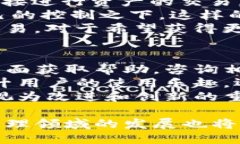 优质  TP钱包：加密数字资产管理的新时代 / 相关