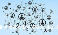 加密货币泡沫破裂不可避免：隐患与反思