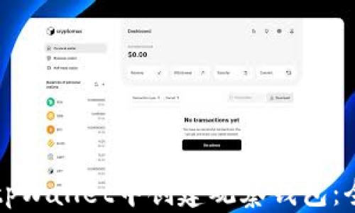 
如何在tpWallet中创建观察钱包：全面指南