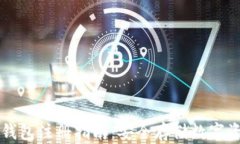 tpWallet冷钱包注册指南：安全存储数字资产的第一