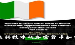 深入探讨FET：未来科技中的加密货币如何改变我