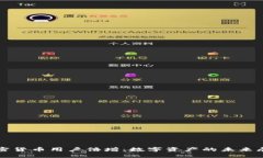 加密货币用户倍增：数字资产的未来展望