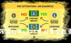 如何在tpWallet中出售空投资产