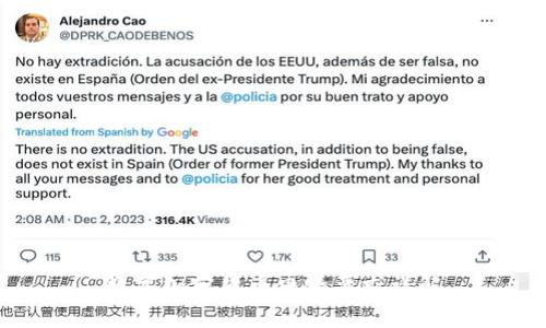 数字加密货币申请要求详解