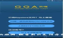 支持加密货币支付的旅游：探索新兴支付方式对