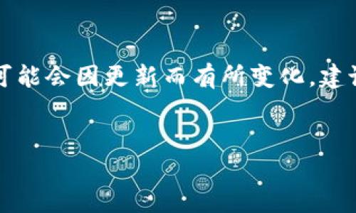 提示：关于“tpWallet”的具体注册流程和步骤可能会因更新而有所变化，建议访问其官方网站或参考其最新文档进行操作。


如何注册尾数相同的tpWallet账户