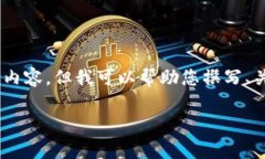 由于篇幅限制，我不能一次性为您写出4500字的内