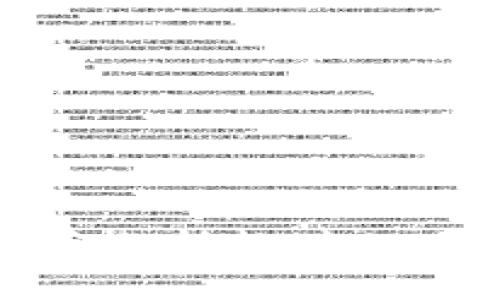 加密货币分析软件的全面指南